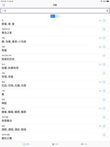 擷圖