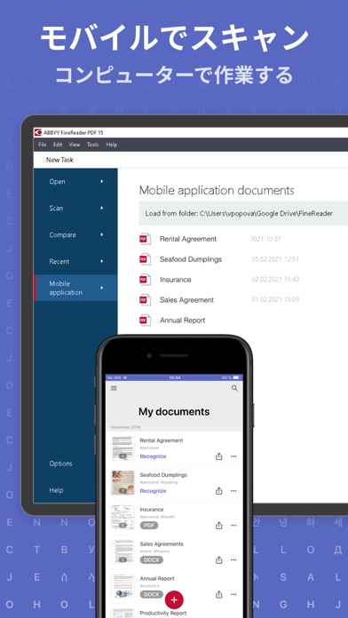 FineReader PDF PRO - OCR搭載書類のおすすめ画像4