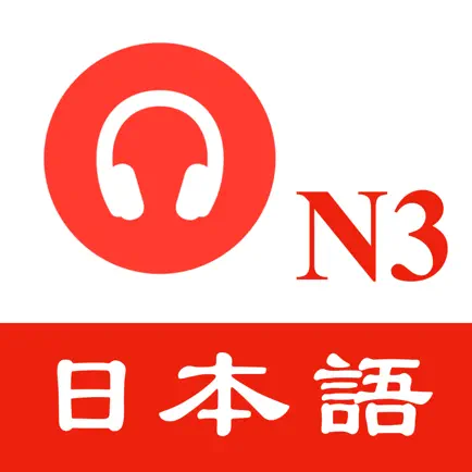 JLPT N3 Listening practise Cheats