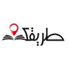 طريقك icon