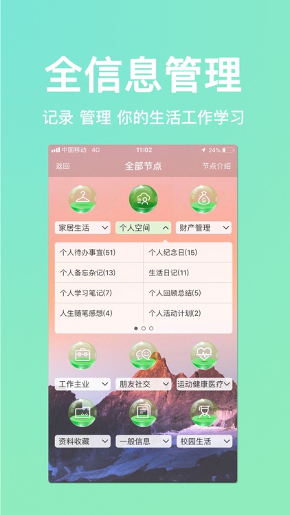 慧影时间流-时间计划和人际关系管理