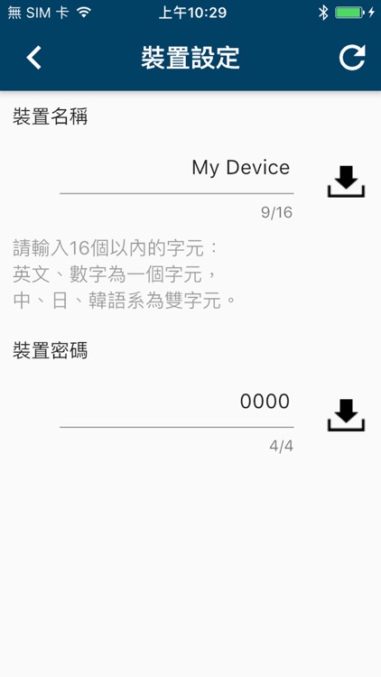 我的熱水器 screenshot-5