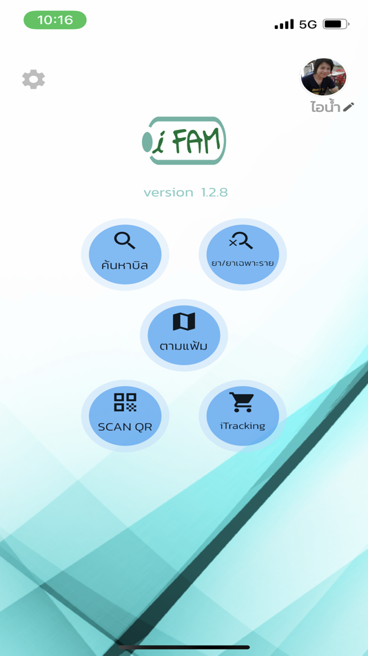 #1. iFAM (iOS) 由: SEARCH TECHNOLOGY COMPANY LIMITED