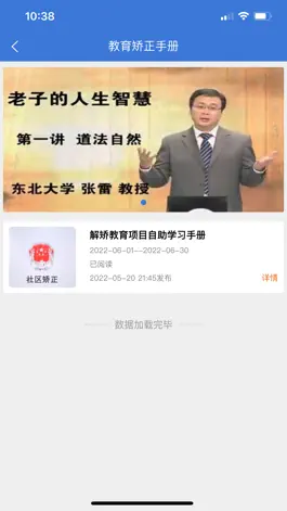 Game screenshot RNR智能教育端 hack