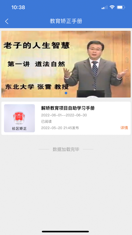 #3. RNR智能教育端 (iOS) Podle: 汉银 柏