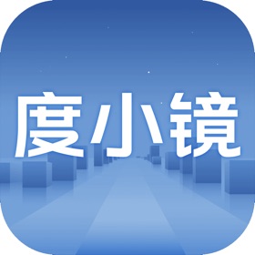 螢幕擷取畫面 (5) 度小镜