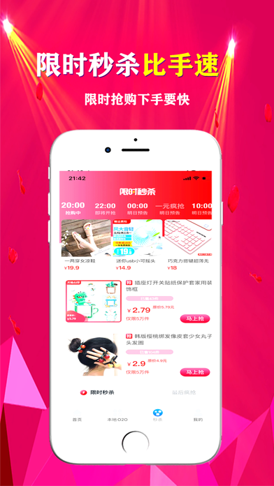 悦心名品-优惠返利购物神器 Screenshot