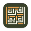 The Quran Alheekmah Library - Hawazen Mahmood