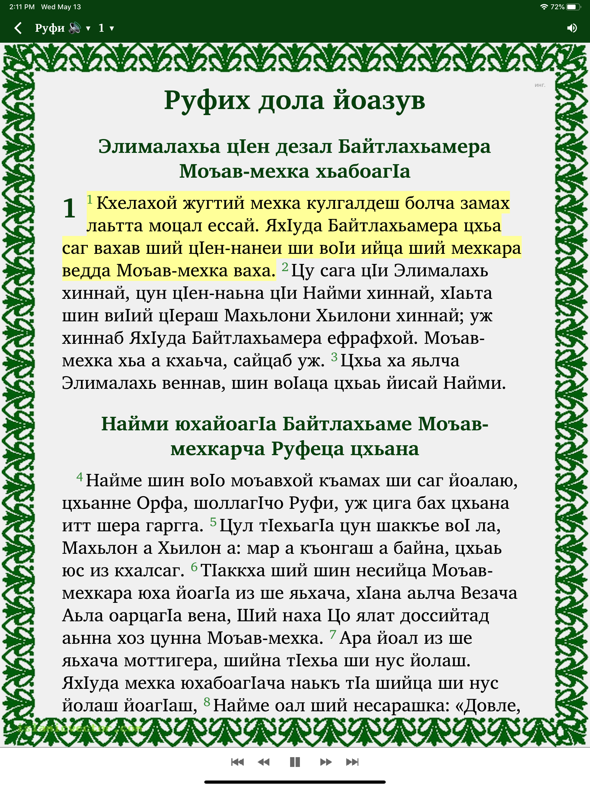Деза Йоазонаш
