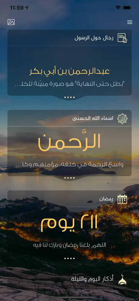 صلاتي حياتي-الصلاة والقبلة