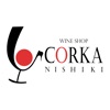 ワインショップ CORKA（コルカ）錦