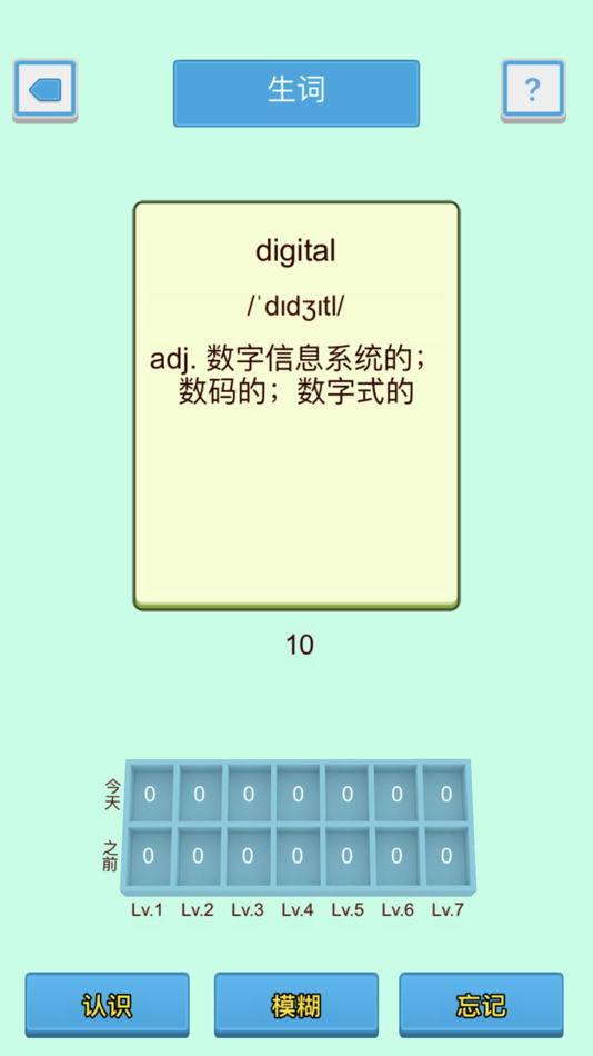 #5. 我爱背单词-沪教版高中英语 (iOS) 由: Guoqiang Pang