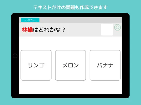 どーれかな？（○×問題版）
