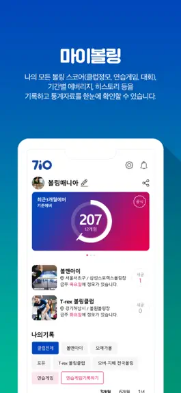 Game screenshot 칠텐 apk