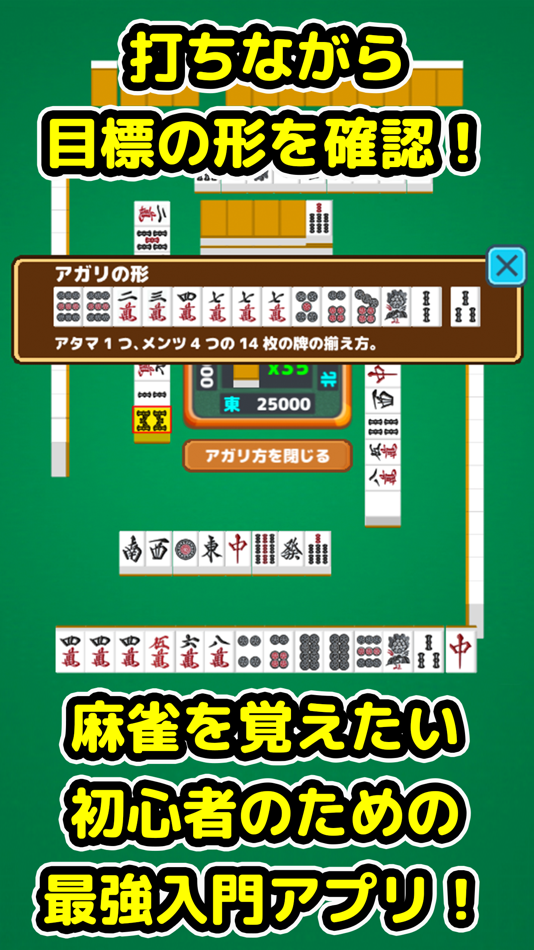 #3. 麻雀 (iOS) 由: Canvas soft