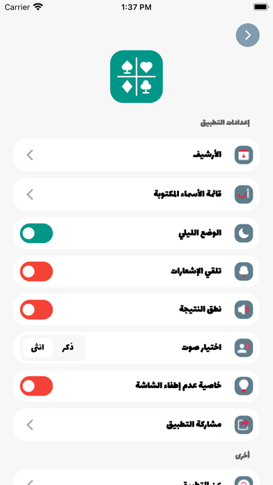 تطبيق حاسبة شدة Screenshot