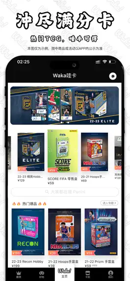 Game screenshot Waka哇卡 - 球星卡TCG卡淘卡藏评级线上抽卡潮玩一番赏 mod apk