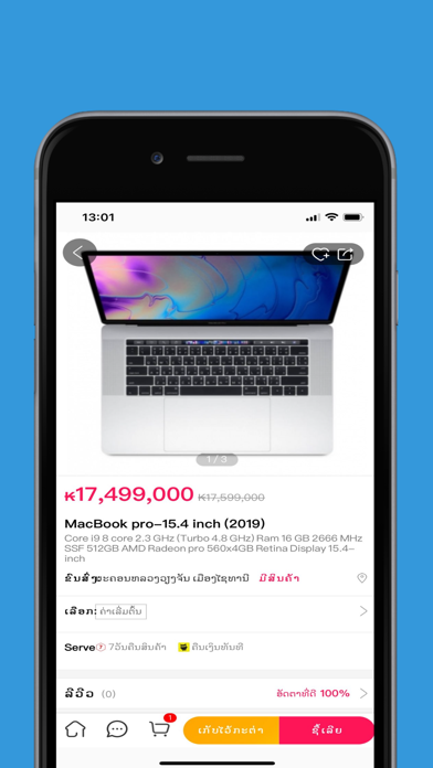 AloMall Screenshot