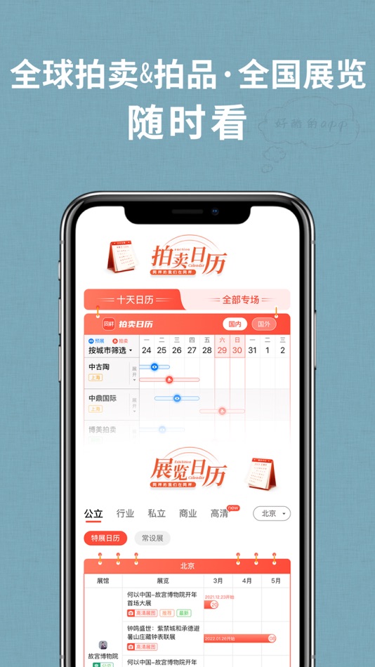 #5. 同样 - 书画字画掌上珍宝研究馆 (iOS) 由: Shanghai Cangyan Network Technology Co., Ltd