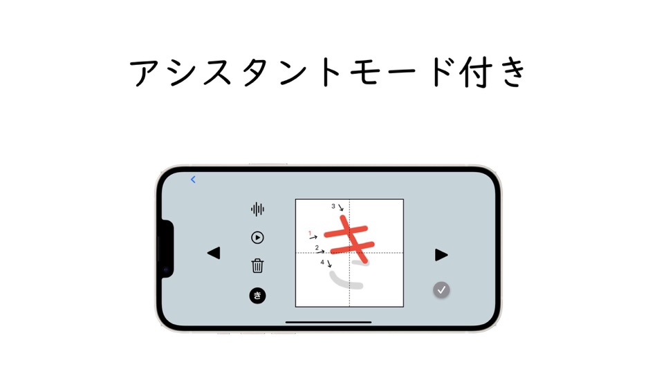#4. ひらがな・カタカナ練習 - Nocon (iOS) 由: hiroki kaneko