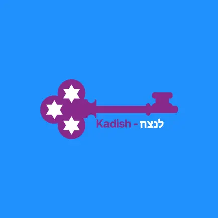 Kadish - לנצח Читы