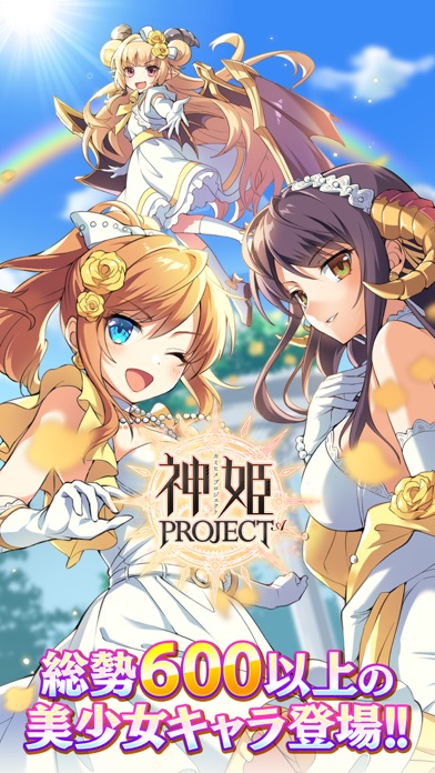 神姫PROJECT A-美少女キャラ×バトルRPGのおすすめ画像1