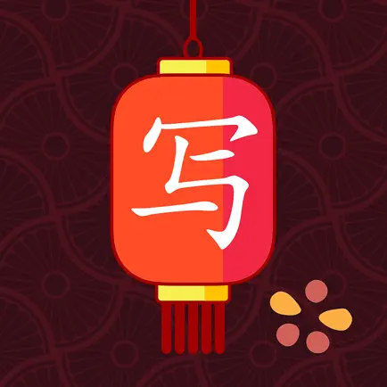 Chinese Writer by trainchinese Читы