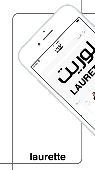 لوريت | Laurette Screenshot
