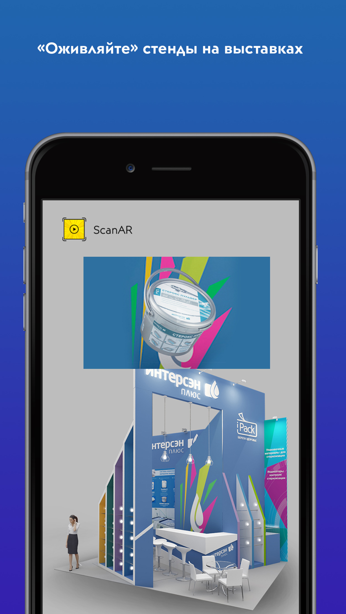 ScanAR дополненная реальность