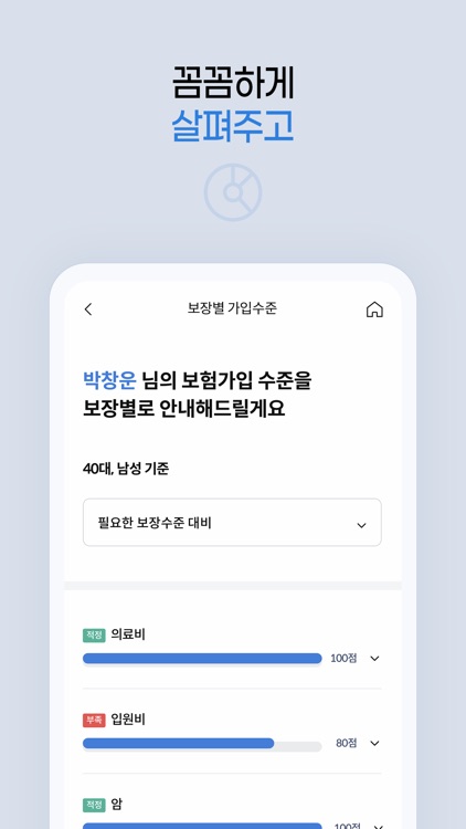 삼성화재 다이렉트 착 screenshot-5