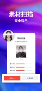 爱换脸-AI换脸智能视频换脸 screenshot #4 for iPhone