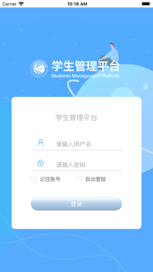#1. 城建学工 (iOS) 由: 大连华信计算机