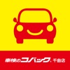 コバック千曲店公式アプリ icon