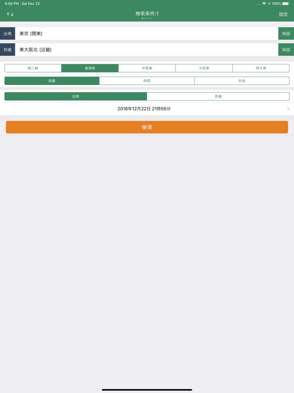 Screenshot #5 pour 高速道路ナビ（渋滞情報・高速道路料金の検索）