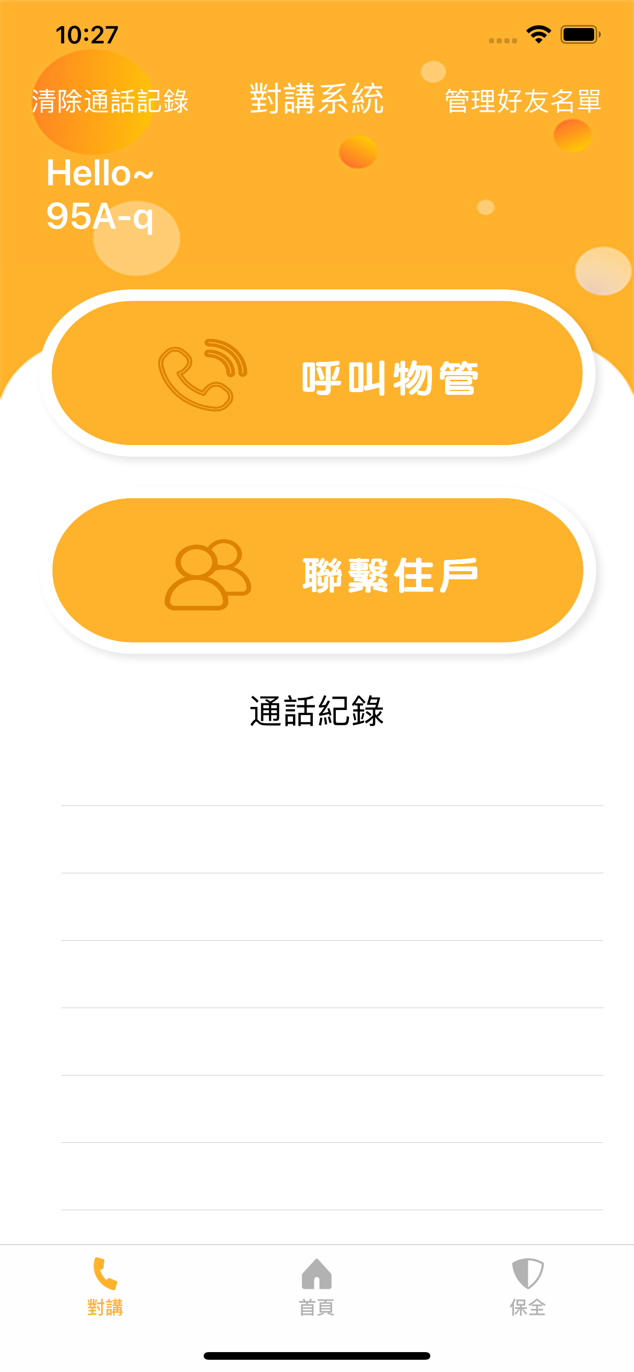 親家樂活村