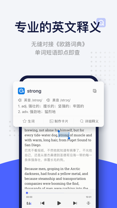 Screenshot #3 pour 每日英语阅读 - 精读心灵奇旅