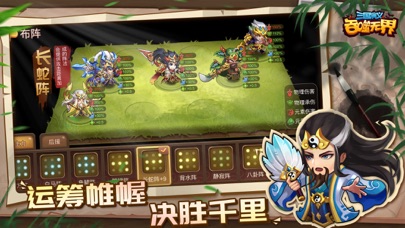 三国演义:吞噬无界のおすすめ画像5