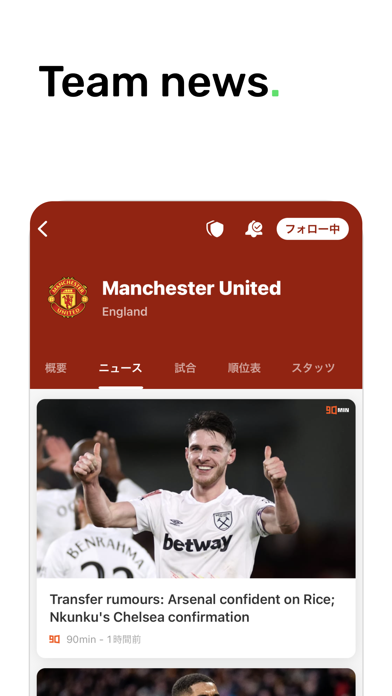 FotMob - サッカーのライブスコアのおすすめ画像9