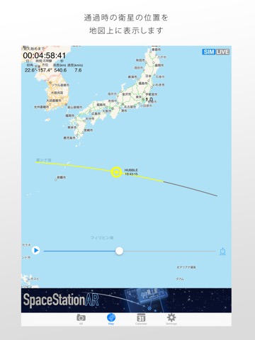 SpaceStationAR LITEのおすすめ画像2