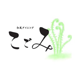 和風ダイニング　こごみ