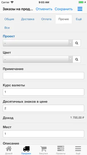 Скриншот Нано Менеджер Продаж на iPhone 5