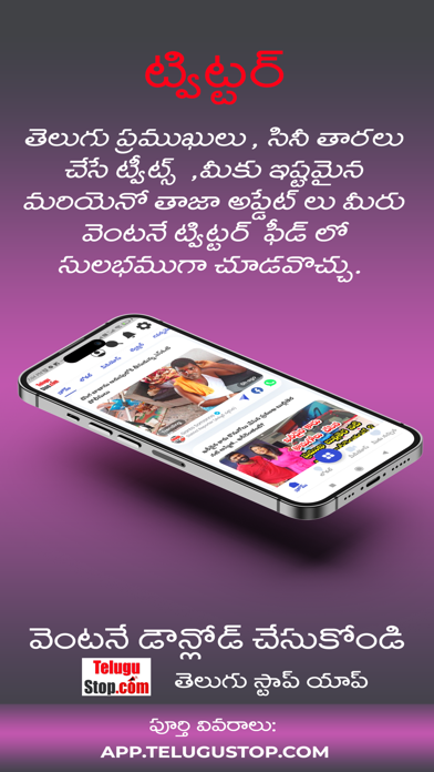 Telugu Local News Videos App Screenshot
