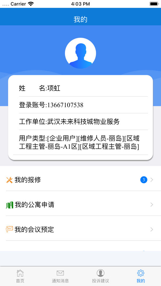 #4. 未来科技城 (iOS) Podle: Wuhan Optical Valley Intelligent Co,LTD