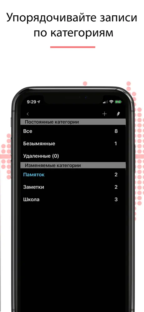 Alon Dictaphone - Диктофон