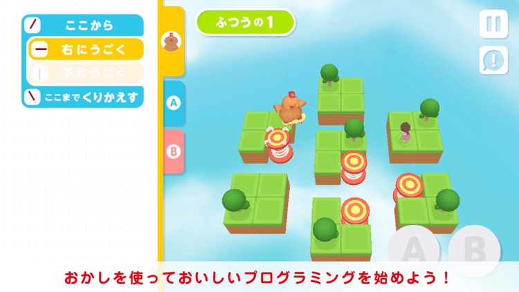 GLICODE®（グリコード） screenshot-3