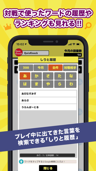 限界しりとりMobile screenshot1