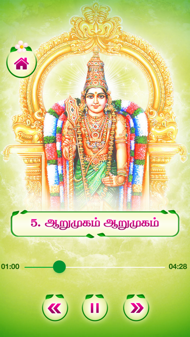 Thiruppugazh - Vol 01 Screenshot