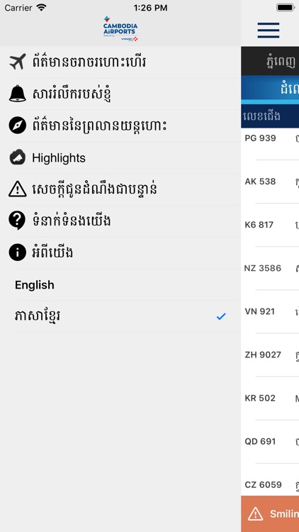 Cambodia Airports screenshot-5
