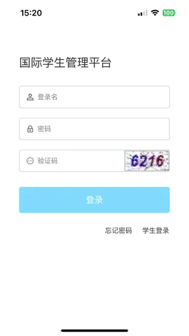 Game screenshot 留管系统 apk