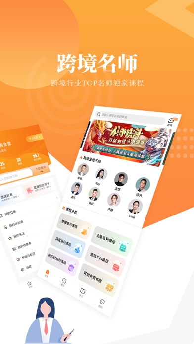 跟我跨境-外贸人都在学 Screenshot